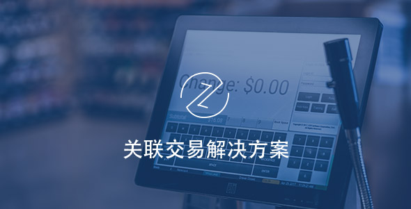 guanlian1 Z6·尊龙凯时(中国区)人生就是搏!
