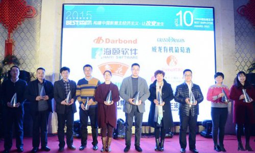 Z6尊龙凯时软件获2015年度最佳雇主