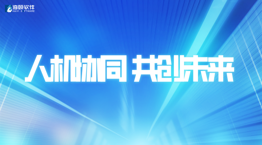 携手共创将来｜Z6尊龙凯时软件助力南方电网深圳供电局颁布首批