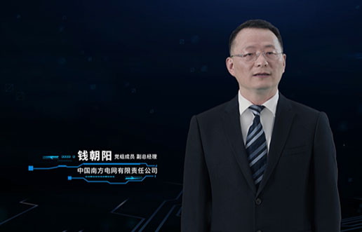 信科Z6尊龙凯时团队亮相首届数字电网开发者大会颁奖典礼