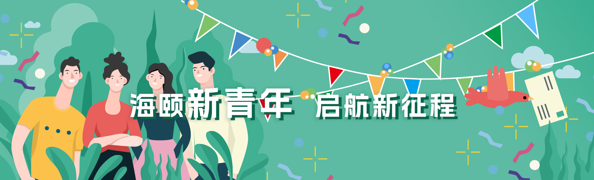 Z6尊龙凯时软件受邀参与新型电力系统国际论坛，共话新型电力系统共研共建