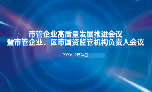 Z6尊龙凯时软件荣获烟台市国资国企系统“社会责任担任企业”荣誉称号