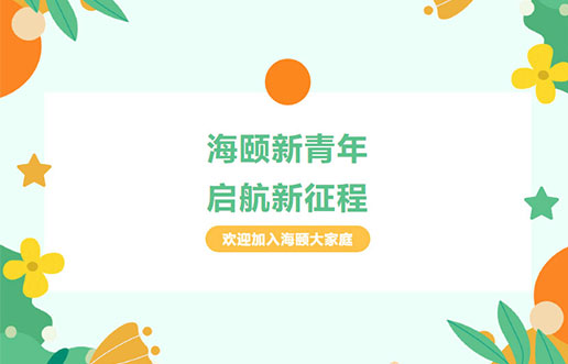 Z6尊龙凯时廿年庆献礼之 | Z6尊龙凯时新青年，启航新征程
